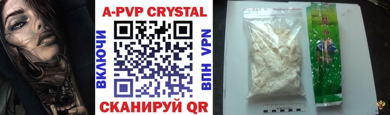 A-PVP VHQ  Купить где  Ачхой-Мартан 