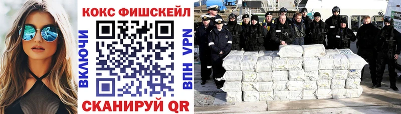 КОКАИН Fish Scale  Купить где  Ачхой-Мартан 