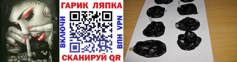 Купить где  Ачхой-Мартан  ГАШИШ гарик 
