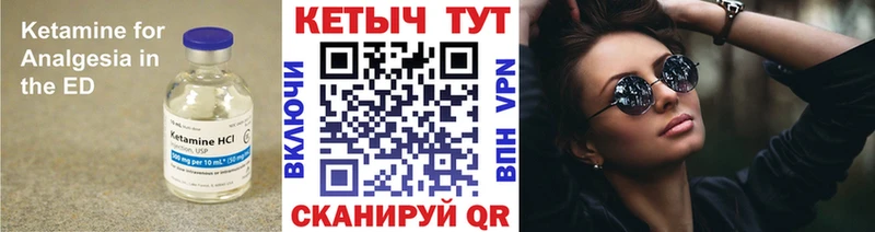 Кетамин ketamine  Купить закладки  Ачхой-Мартан 