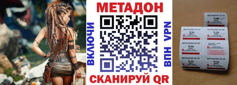 МЕТАДОН methadone  Купить закладки  Ачхой-Мартан 