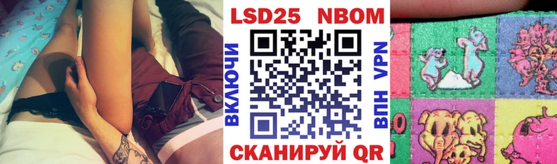 Купить  Ачхой-Мартан  Марки N-bome 1,8мг 