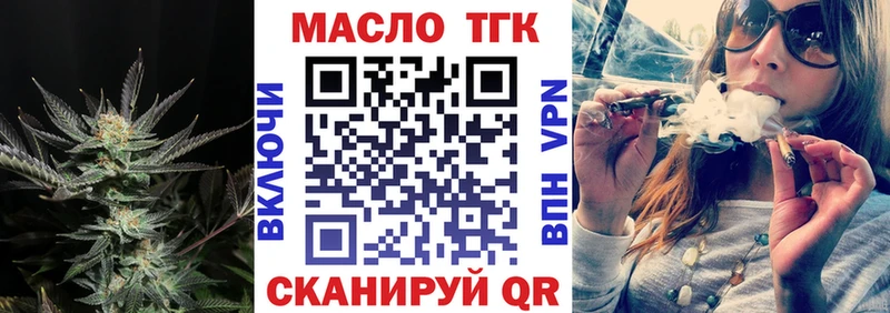 Купить  Ачхой-Мартан  ТГК гашишное масло 